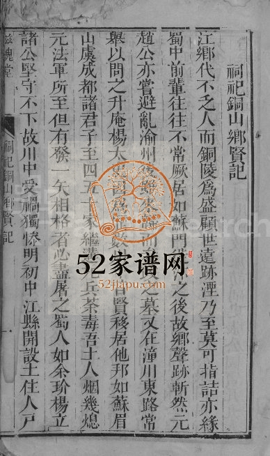 1892年修滋槐堂王氏族谱[不分卷]四川中江王姓电子版家谱下载