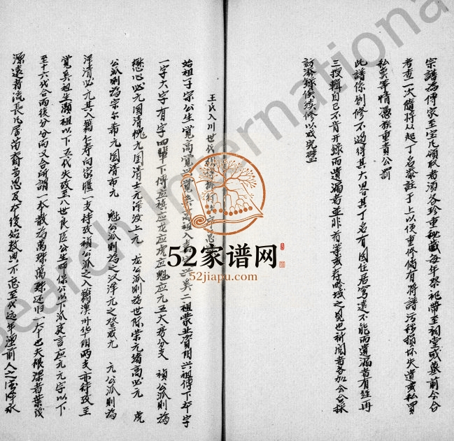 1910年重修王氏宗谱[6卷及首末]四川资阳三槐堂王姓电子版族谱下载