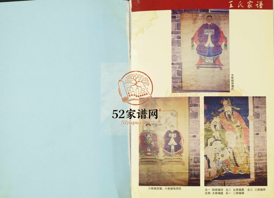 2008年修王氏家谱王清明后裔 四川奉节王姓电子版族谱下载