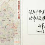 2016年修石门山惠英王氏宗谱 四川剑阁王姓电子版族谱下载