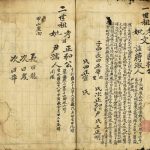 1936年修雁门文氏族谱 湖南零陵 四川金堂雁门堂文姓电子版家谱下载