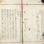 1938年萧氏五修族谱（蓉城萧氏重修西昌桃溪族谱） 江西遂川简陵堂萧姓电子版家谱下载