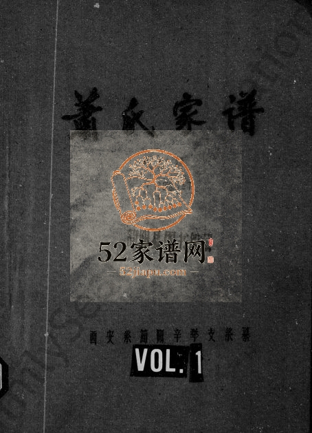 1992年修萧氏家谱 四川简阳萧姓电子版族谱下载