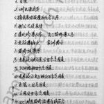 1994年修谢氏族谱 四川资阳谢姓电子版家谱下载