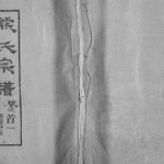 1990年熊氏三修宗谱[28卷首4卷末1卷]湖北黄冈 浠水 麻城 鄂城 四川合川光裕堂熊姓电子版族谱下载