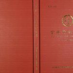 2014年修云阳徐氏宗谱 重庆徐姓电子版族谱下载