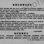 1996年续修杨氏族谱 四川资阳杨姓电子版家谱下载