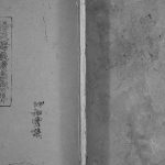1983年修杨氏谱帙续编汇集[不分卷]重庆綦江四知堂杨姓电子版族谱下载