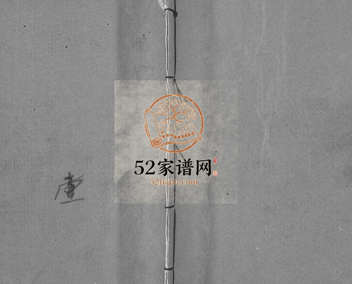 1994年修杨氏家谱[不分卷]重庆 万州区杨姓电子版族谱下载