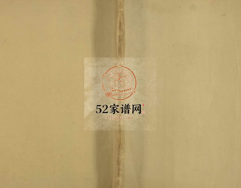 1865年修[尹氏谱系] 四川遂宁尹姓电子版族谱下载