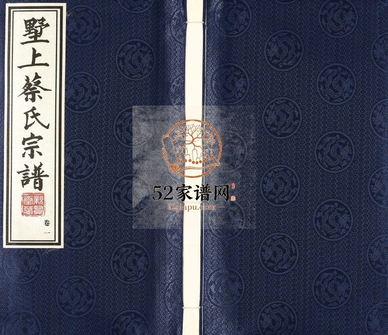 2016年四修墅上蔡氏宗谱[8卷]江苏武进亲贤堂蔡姓电子版族谱下载