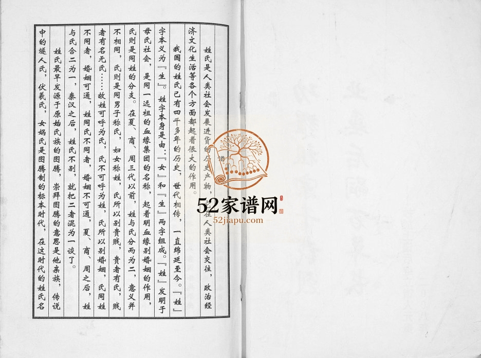 2008年修蔡氏宗谱 江苏盐城洛阳堂蔡姓电子版族谱下载
