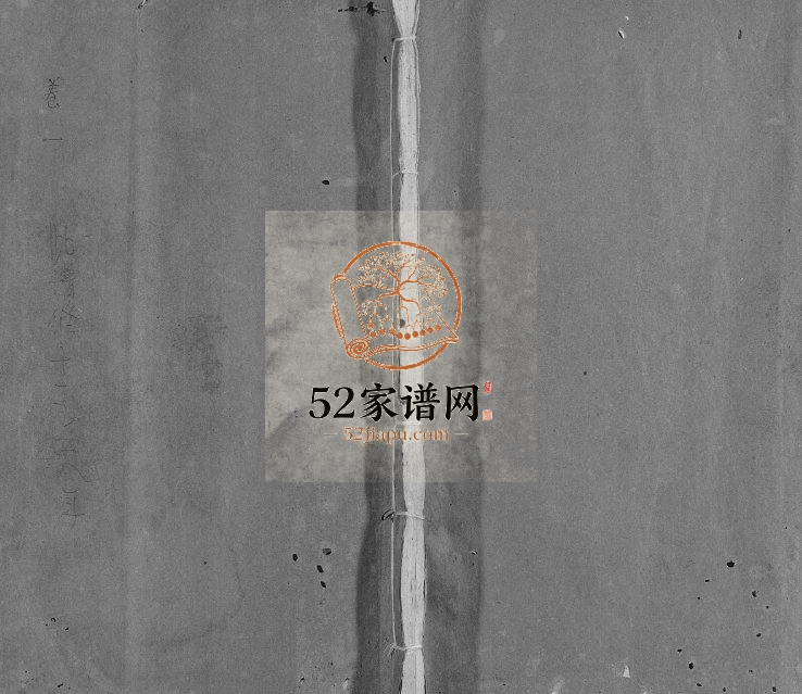 1948年修毗陵查氏六续宗谱[26卷]江苏武进 江阴 无锡清容堂查姓电子版族谱下载