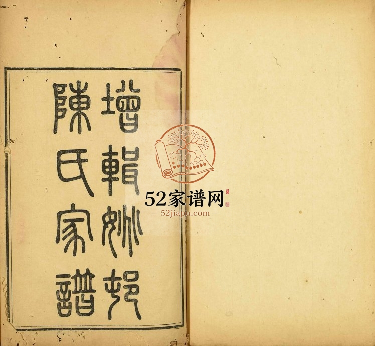 1874年修姚村陈氏家谱[16卷首1卷]苏州吴中陈姓电子版族谱下载