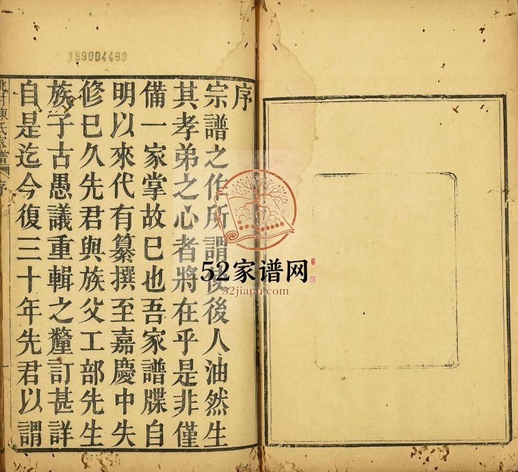 1874年修姚村陈氏家谱[16卷首1卷]苏州吴中陈姓电子版族谱下载