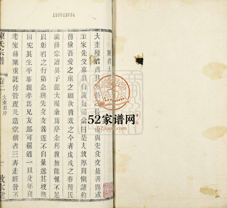1914年修毘陵陈氏宗谱[8卷]江苏常州敦本堂陈姓电子版族谱下载