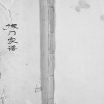1963年修陈门家谱[不分卷]江苏建湖陈姓电子版族谱下载