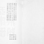 2001年五修盐都县大成庄成氏宗谱[不分卷]江苏盐城宴诒堂 志庆堂 纪德堂成姓电子版族谱下载