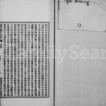 1930年修广平程氏谱略 江苏昆山程姓电子版族谱下载