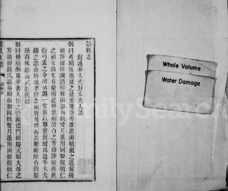 1905年修程氏支谱[4卷]江苏吴中程姓电子版族谱下载