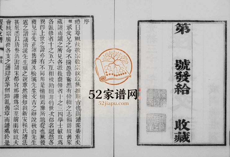 1905年修程氏支谱[6卷]江苏吴中古吴程氏祖孙传略电子版族谱下载