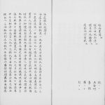 1883年修海虞程氏族谱[2卷补遗1卷]江苏常熟程姓电子版家谱下载