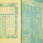 1994年修河南博陵郡德星堂盐城西乡大崔庄崔氏宗谱 江苏建湖崔姓电子版族谱下载