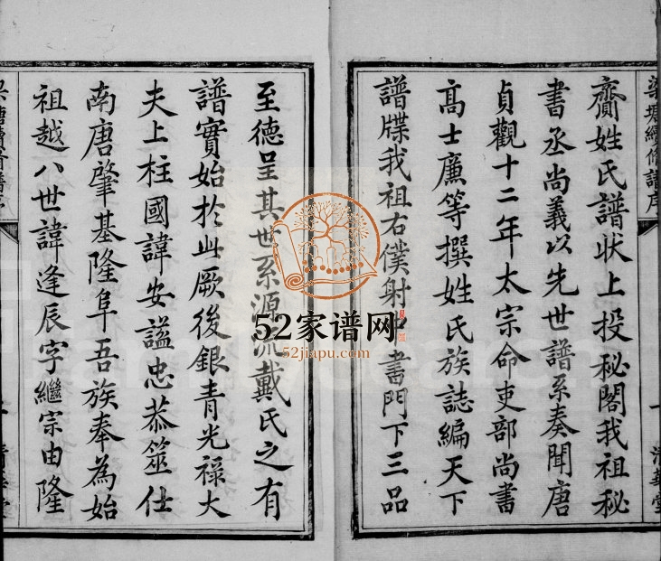 1873年修锡山戴氏宗谱[8卷]江苏无锡清华堂梁塘戴姓电子版族谱下载