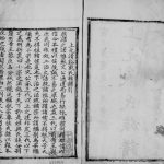 1911年修上元清溪戴氏族谱 江苏江宁戴姓电子版家谱下载