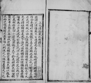 1911年修上元清溪戴氏族谱 江苏江宁戴姓电子版家谱下载