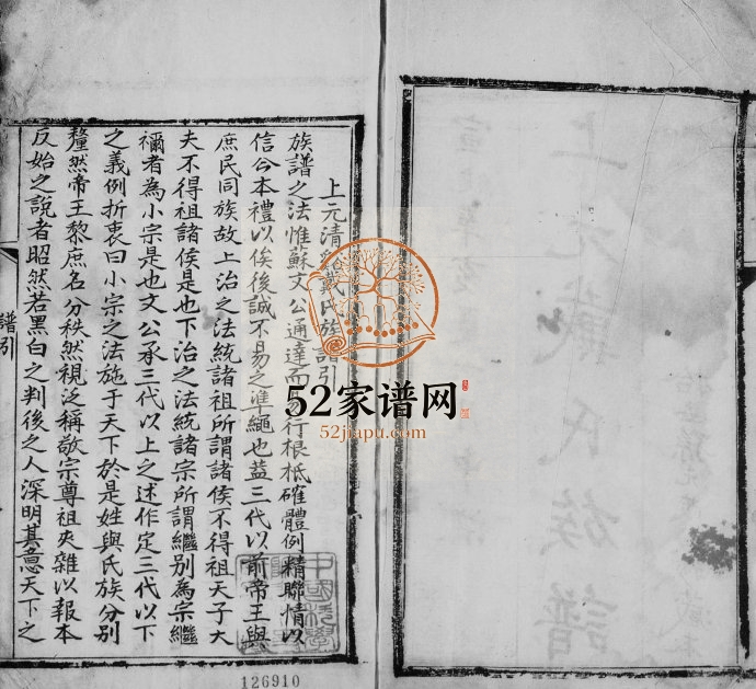1911年修上元清溪戴氏族谱 江苏江宁戴姓电子版家谱下载