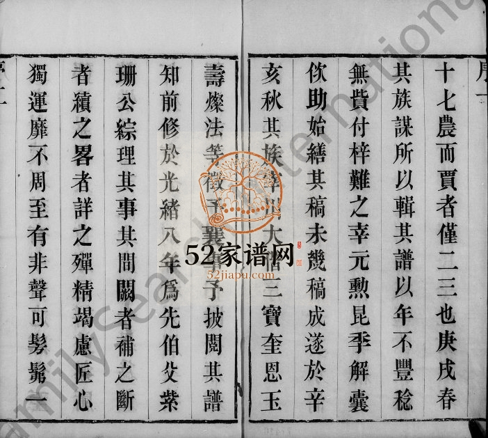 1911年修潞城邓氏宗谱[6卷]江苏武进敦睦堂邓姓电子版族谱下载