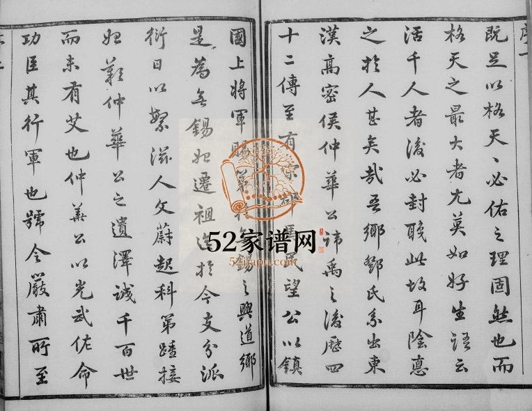 1874年修邓氏宗谱[20卷]江苏无锡 兴道乡报本堂邓姓电子版族谱下载