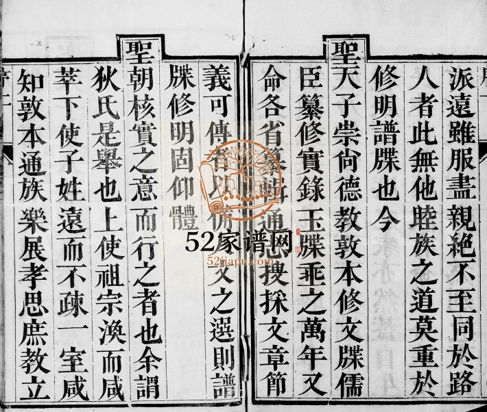 1886年修江左延令狄氏族谱[4卷]江苏镇江狄姓电子版家谱下载