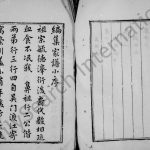 1833年修丁氏宗谱[12卷]江苏南通丁姓电子版族谱下载