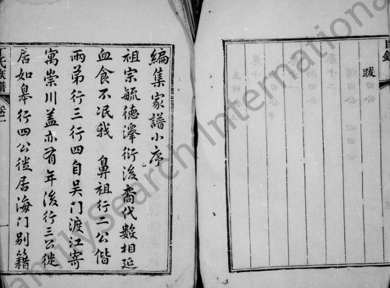 1833年修丁氏宗谱[12卷]江苏南通丁姓电子版族谱下载