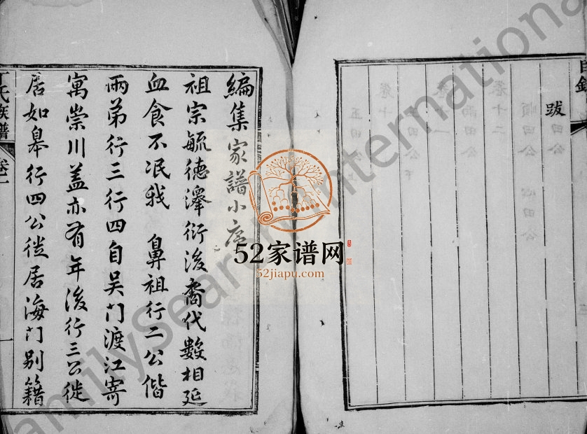 1833年修丁氏宗谱[12卷]江苏南通丁姓电子版族谱下载
