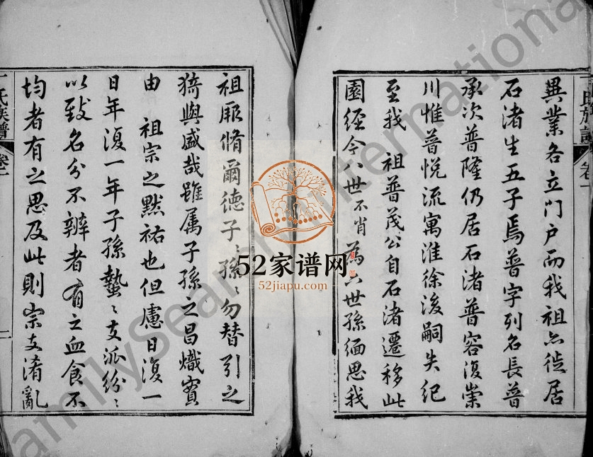1833年修丁氏宗谱[12卷]江苏南通丁姓电子版族谱下载