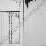 1887年修丁氏宗谱[24卷]江苏吴中丁姓电子版族谱下载