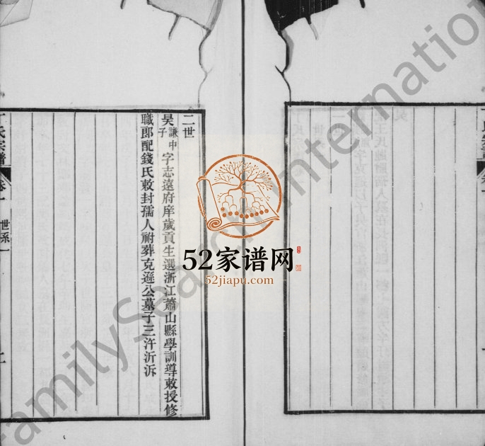 1887年修丁氏宗谱[24卷]江苏吴中丁姓电子版族谱下载