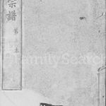 丁氏宗谱[残卷]江苏武进双桂堂丁姓电子版族谱下载