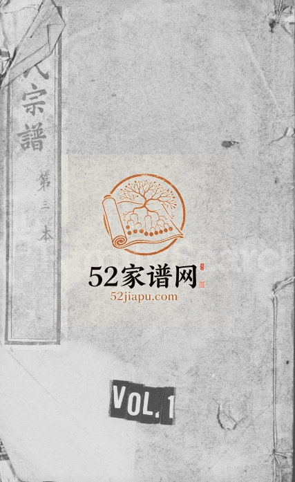 丁氏宗谱[残卷]江苏武进双桂堂丁姓电子版族谱下载