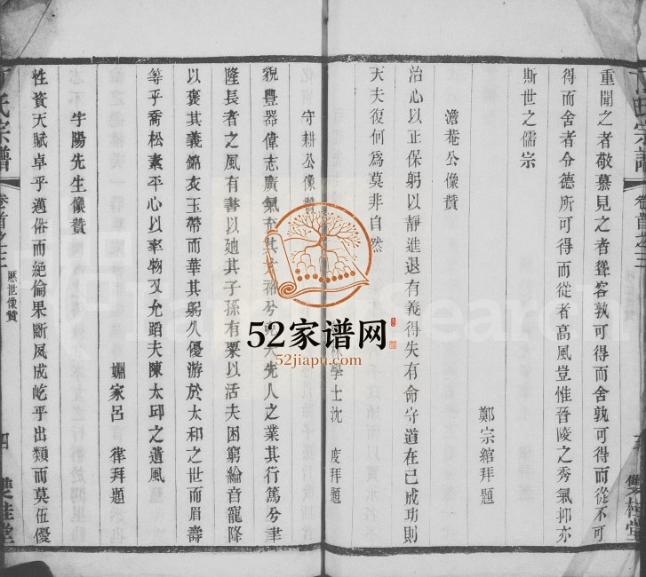 丁氏宗谱[残卷]江苏武进双桂堂丁姓电子版族谱下载