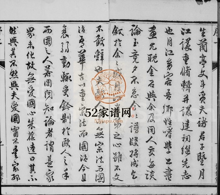 1908年修丁氏族谱[6卷首1卷]江苏镇江留余堂丁姓电子版家谱下载