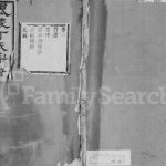 1905年修毘陵丁氏宗谱[24卷]江苏武进双桂堂丁姓电子版族谱下载