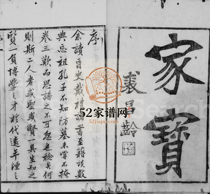 1905年修毘陵丁氏宗谱[24卷]江苏武进双桂堂丁姓电子版族谱下载