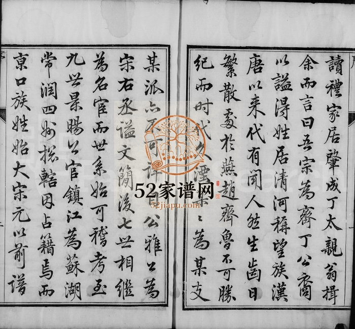 1808年修润州丁氏家乘[8卷]江苏镇江京口丁姓电子版族谱下载