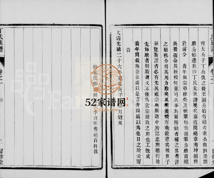 1900年润邗丁氏重修族谱[10卷附新增谱卷1-5]江苏镇江留余堂丁姓电子版家谱下载
