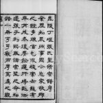 1887年修丁堰张氏宗谱[13卷]江苏武进二铭堂张姓电子版族谱下载