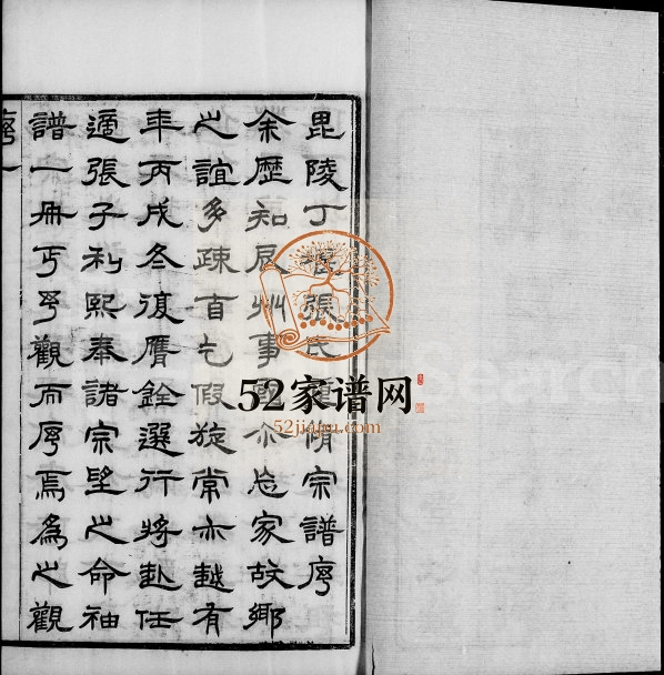 1887年修丁堰张氏宗谱[13卷]江苏武进二铭堂张姓电子版族谱下载